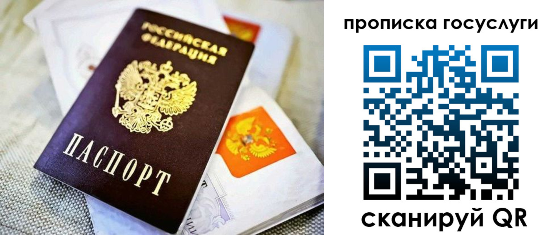 временная регистрация адрес в Перми