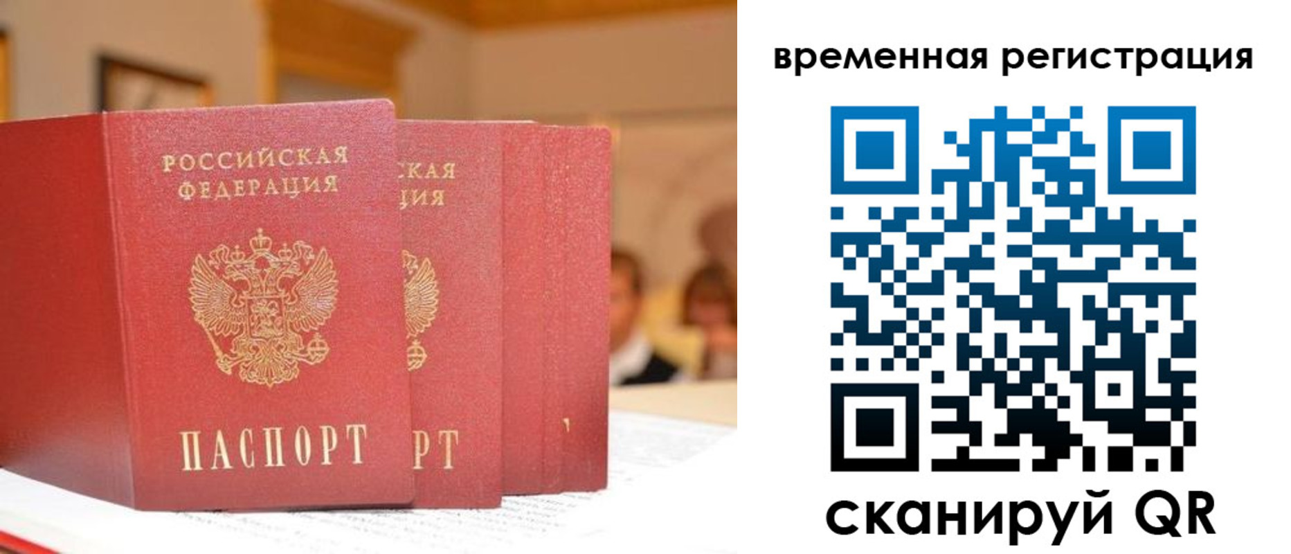 где прописаться в Перми
