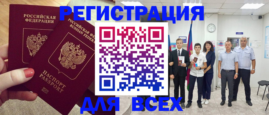 прописка для работы в Перми