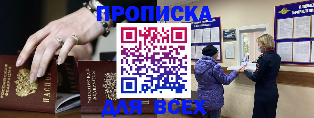 прописка иностранных граждан в Перми