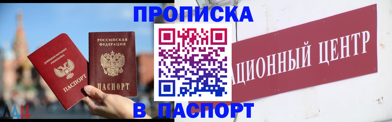 прописка регистрация в Перми