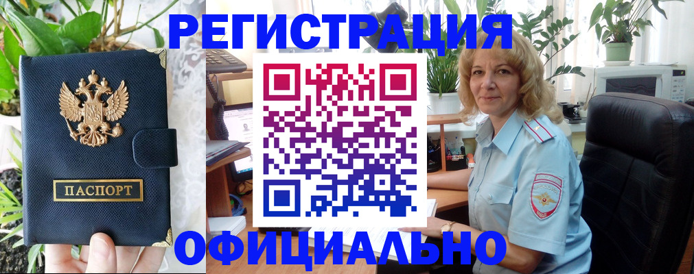 прописка поиск в Перми