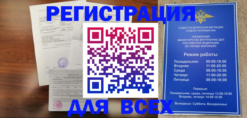 прописка поиск в Перми