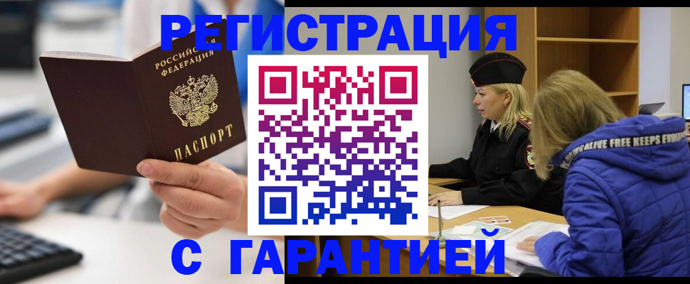 временная регистрация для школы в Перми