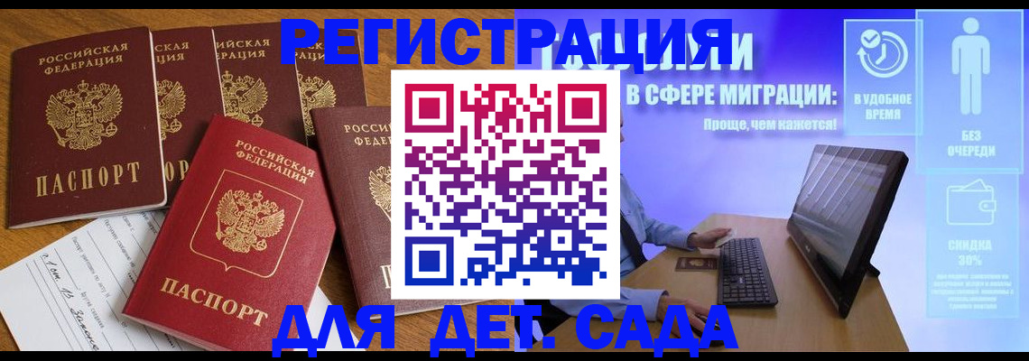 временная регистрация 2025 в Перми