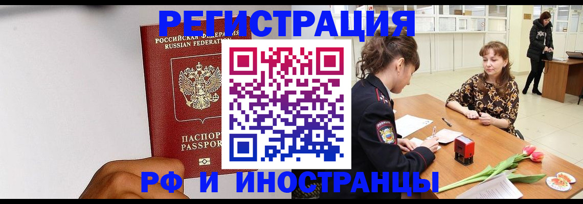 где прописаться в Перми