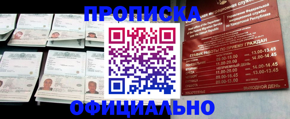 временная регистрация госуслуги в Перми