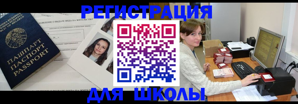 временная прописка в Перми